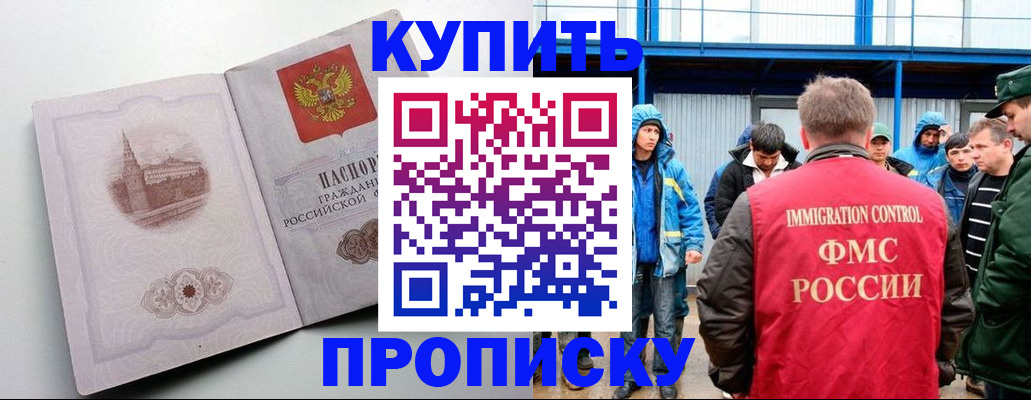 временная регистрация надежно в Нефтекумске